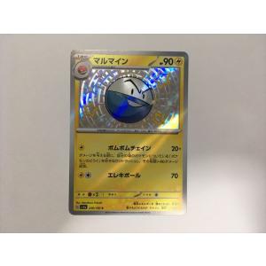 ZB615【ポケモン カード】 マルマイン 239/190 sv4a 色違い S 即決