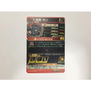 B5【ドラゴンボールヒーローズ カード】 七星...の詳細画像1