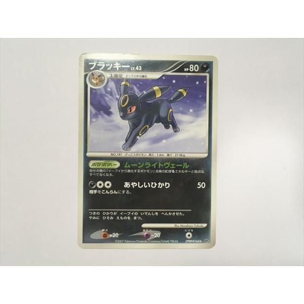 O82【ポケモン カード】 ブラッキー DPBP#164 DP4 即決