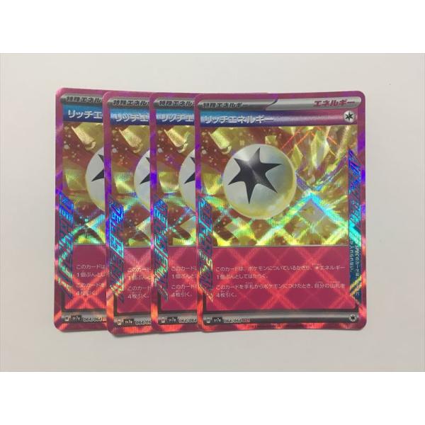 B186【ポケモン カード】 リッチエネルギー 064/064 ACE sv7a 楽園ドラゴーナ 4...