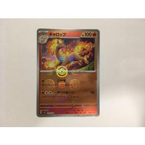 ZD128【ポケモン カード】 ギャロップ 078/165 sv2a モンスターボールミラー 151 即決