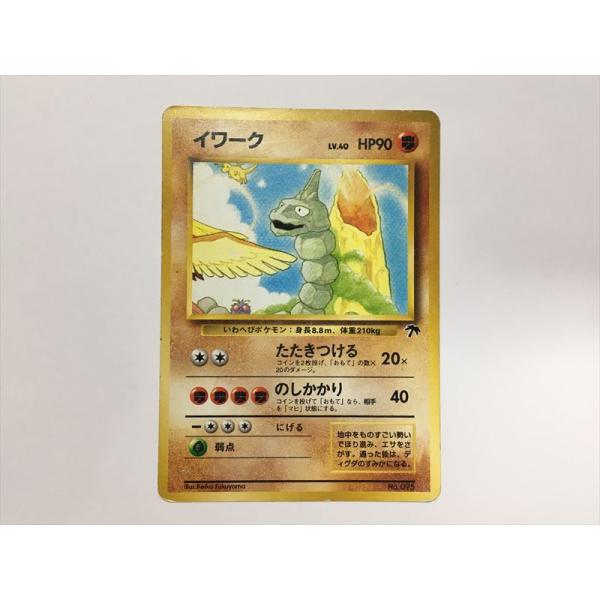 ZC330【ポケモン カード】  イワーク No.095　サザンアイランド 旧裏 旧裏面 ポケカ 即...