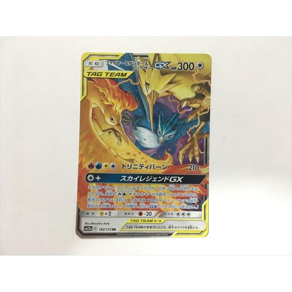 ZD130【ポケモン カード】 ファイヤー&amp;サンダー&amp;フリーザーGX RR SM12a 102/17...