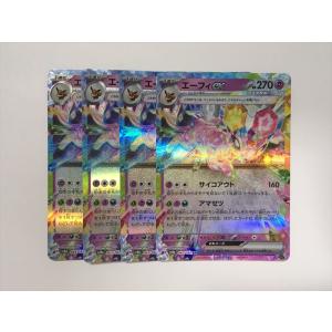 F118【ポケモン カード】 エーフィex RR sv8a 063/187 4枚セット 即決