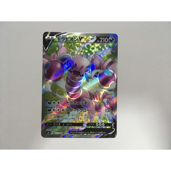 R449【ポケモン カード】 ドラピオンV 107/100 s4 SR 即決