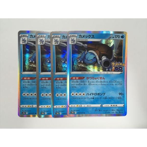 ZB455【ポケモン カード】 カメックス S10b 017/071 R 4枚セット 即決