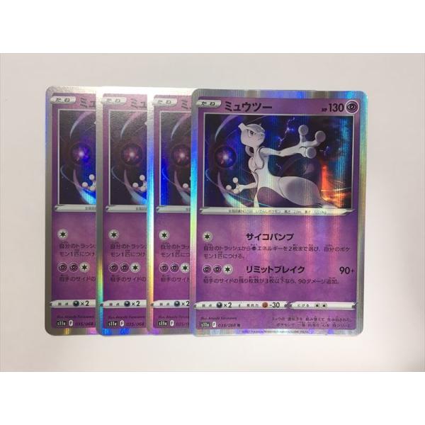 ZB532【ポケモン カード】 ミュウツー s11a 035/068 R 4枚セット 即決