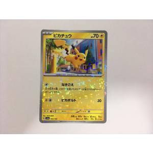 H172【ポケモン カード】 ピカチュウ SV4a 055/190　ミラー　シャイニートレジャーex 即決