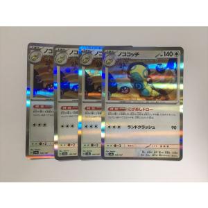 ZB323【ポケモン カード】 ノココッチ sv8a 130/187 4枚セット 即決