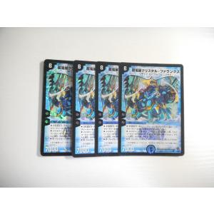 AE1【デュエルマスターズ】超熱血 ギラギラ・ドガッツ 4枚セット