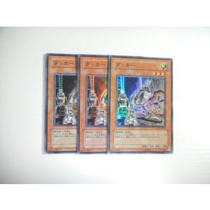AM3【遊戯王】青眼の白龍 KA-03 3枚セット ノーマル 即決 : E-asta