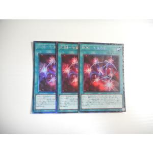 AM3【遊戯王】青眼の白龍 KA-03 3枚セット ノーマル 即決 : E-asta