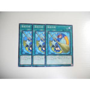 AM3【遊戯王】青眼の白龍 KA-03 3枚セット ノーマル 即決 : E-asta