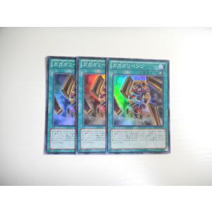 P146【遊戯王】ガルマソード 3枚セット ウルトラレア 即決 : E-asta