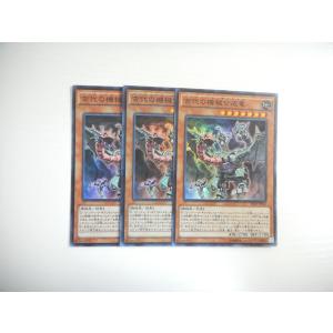 AL3【遊戯王】フュージョン・デステニー 3枚セット シークレットレア