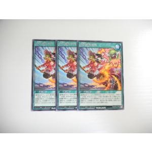 A35【遊戯王 ラッシュデュエル】美☆魔女狩り 3枚セット レア 躍動のエターナルライブ 新品 即決