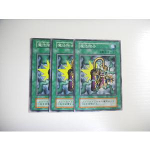 S228【遊戯王】マキシマム・シックス 3枚セット ウルトラレア 即決 : E