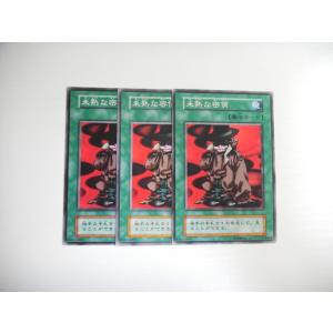 AM3【遊戯王】ブラック・マジシャン 3枚セット ノーマル 即決 : E-asta