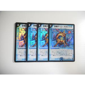 タカラトミー（TAKARA TOMY） AD【デュエルマスターズ】魔聖デス