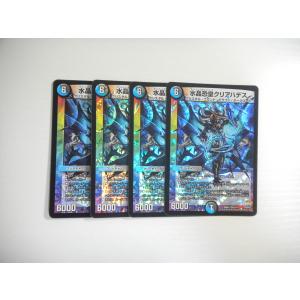 AC【デュエルマスターズ】ボルバルザーク・紫電・ドラゴン 4枚