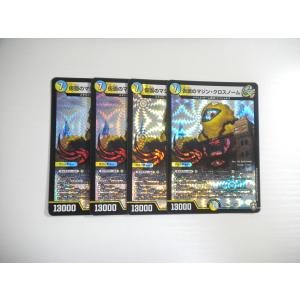 コイキング＆ホエルオーGX HR [タッグボルト] SM9 111/095 傷有り