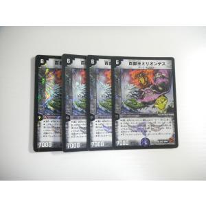 BP【デュエルマスターズ】残虐覇王デスカール 4枚セット スーパーレア