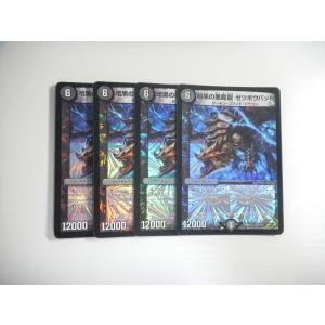 ボルシャック・ドラゴン 4枚セット デュエルマスターズ ボルシャック・フォース・ドラゴン 4枚