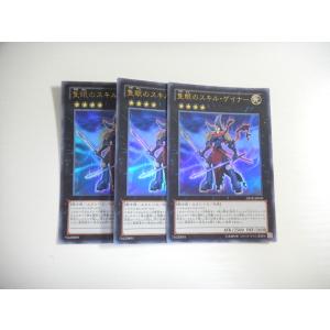 AB【遊戯王】アーマロイドガイデンゴー 3枚セット ウルトラレア 即決