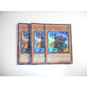 BS1【遊戯王】黒焔 トークン TKN4-JP001 3枚セット 即決 : E-asta イー