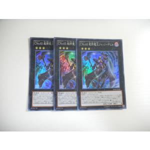 AU1【遊戯王】アルバスの落胤 3枚セット スーパーレア 即決 : E-asta