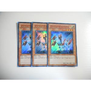 O170【遊戯王】光の封札剣 3枚セット ウルトラレア 即決 : E-asta イー