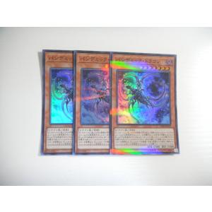 X48【遊戯王】メテオ・ブラック・ドラゴン 3枚セット シークレットレア