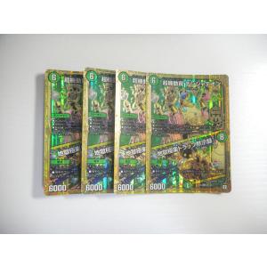 BP【デュエルマスターズ】残虐覇王デスカール 4枚セット