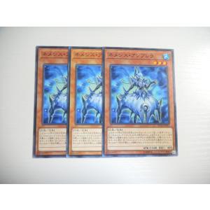 K155【遊戯王】死神のドクロイゾ 初期 3枚セット ノーマル 初期版 即決