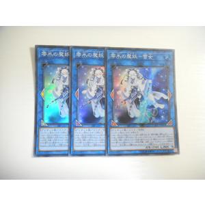 BL1【遊戯王】調律の魔術師 3枚セット スーパーレア 即決 : E