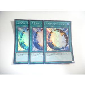 BC3【遊戯王】創聖魔導王 エンディミオン 3枚セット ウルトラレア 即決