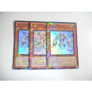 K155【遊戯王】死神のドクロイゾ 初期 3枚セット ノーマル 初期版 即決