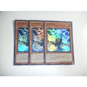 AT3【遊戯王】屋敷わらし 3枚セット ウルトラレア スタンプ