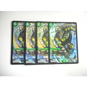 タカラトミー（TAKARA TOMY） BY5【デュエルマスターズ】ボルベルグ