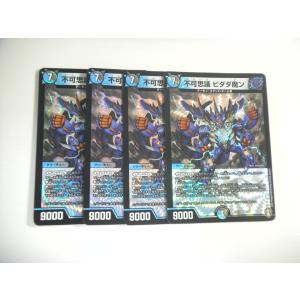 ゼンアク 4枚セット タカラトミー（TAKARA TOMY） AV1【デュエルマスターズ】世紀末