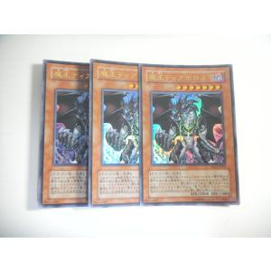 AK1【遊戯王】封印されしエクゾディア 3枚セット ウルトラレア 即決