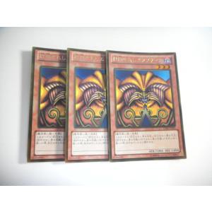 S228【遊戯王】マキシマム・シックス 3枚セット ウルトラレア 即決 : E