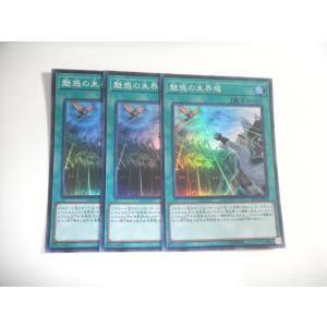 BL2【遊戯王】裁きを下す女帝 3枚セット 初期版 ノーマル 即決 : E