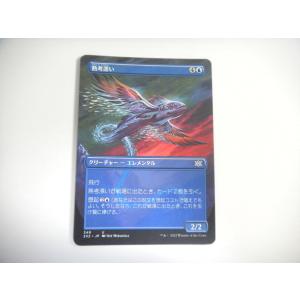 コナミデジタルエンタテインメント D293【MTG】ホープ・エストハイム