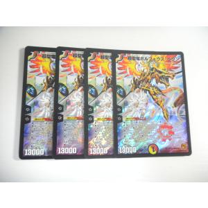 タカラトミー（TAKARA TOMY） AA【デュエルマスターズ】偽りの羅刹