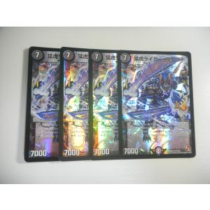 BY【デュエルマスターズ】ボルシャック・ギルクロス・NEX 銀枠 4枚