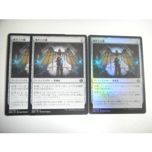 C66【MTG マジック・ザ・ギャザリング】 石臼/Millstone 4ED 茶R 日本