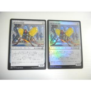 コナミデジタルエンタテインメント D613【MTG】さすらいのギャンブラー