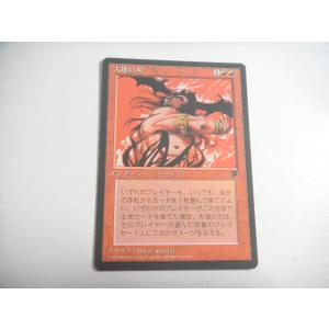 コナミデジタルエンタテインメント D613【MTG】さすらいのギャンブラー