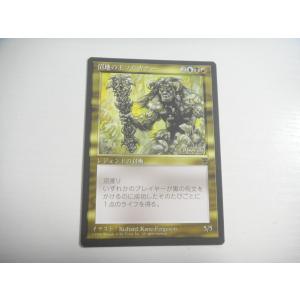 C66【MTG マジック・ザ・ギャザリング】 石臼/Millstone 4ED 茶R 日本